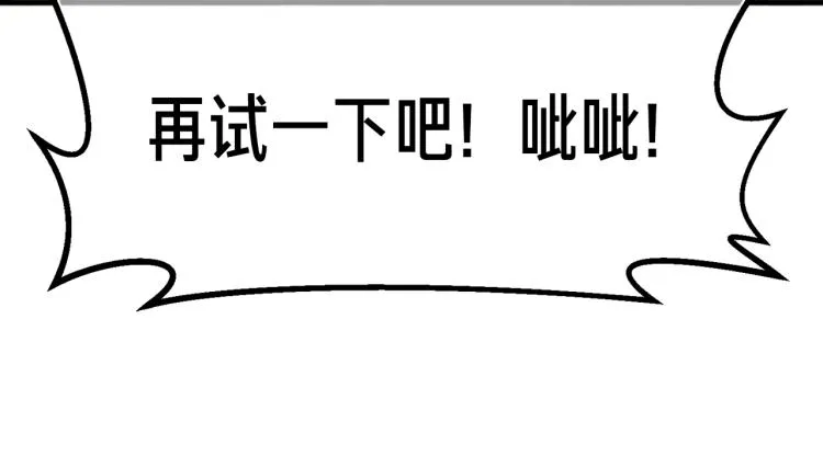 第139话 刀随心走 第96页