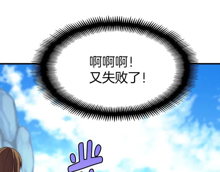 第139话 刀随心走 第102页