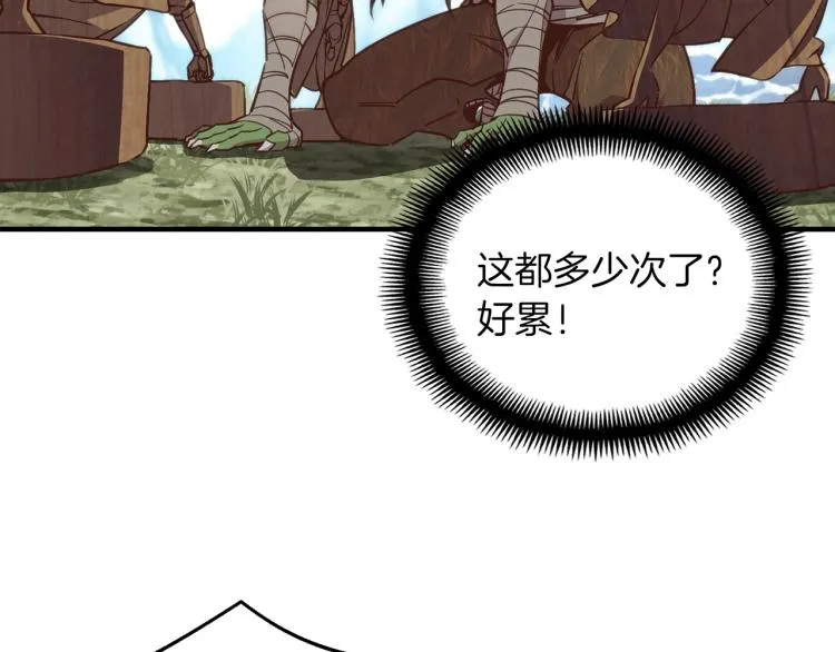 第139话 刀随心走 第104页