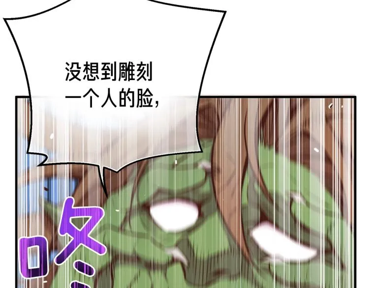 第139话 刀随心走 第105页