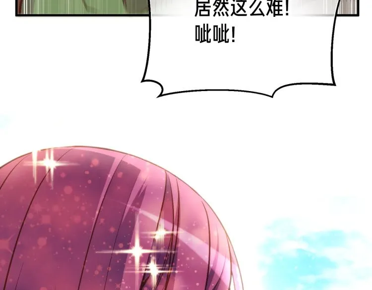 第139话 刀随心走 第107页