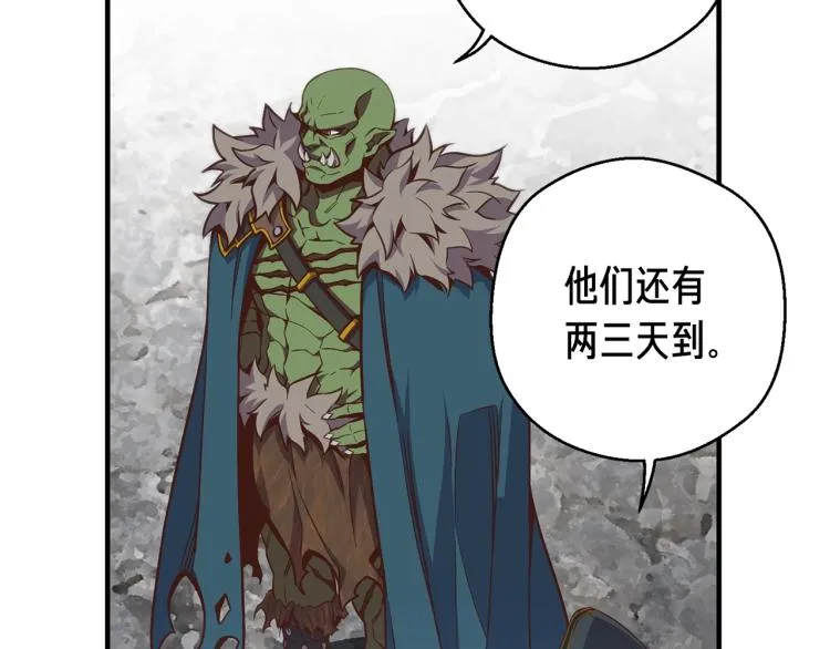 第140话 月之雕像 第193页