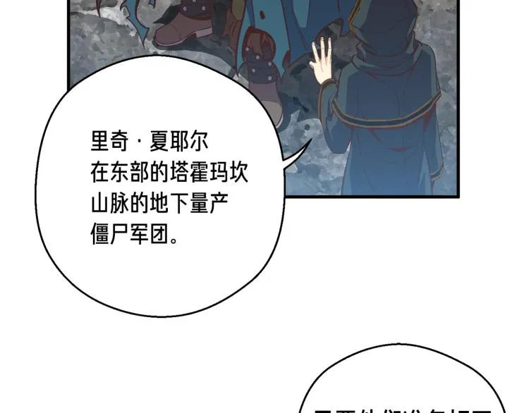 第140话 月之雕像 第194页