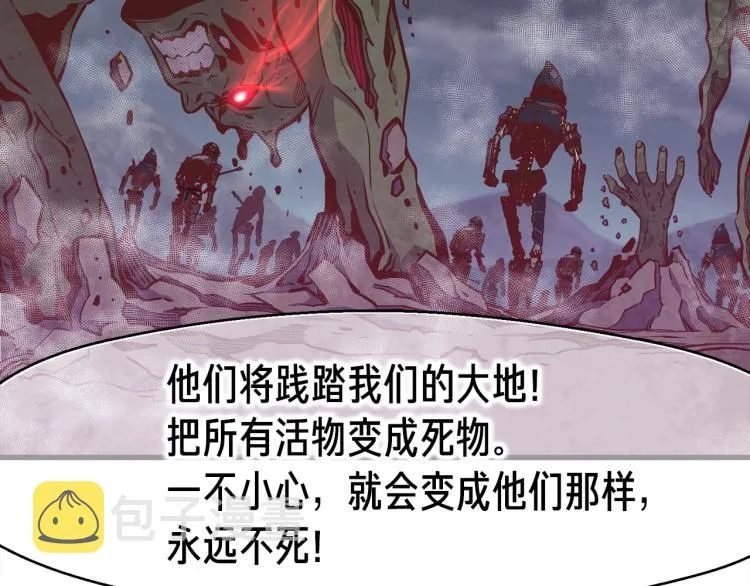 第140话 月之雕像 第196页