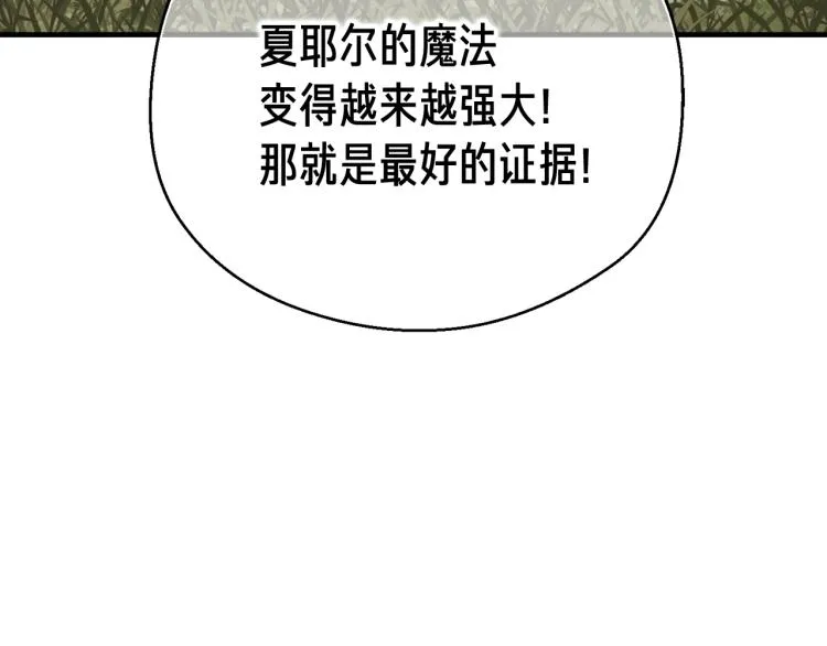 第140话 月之雕像 第202页
