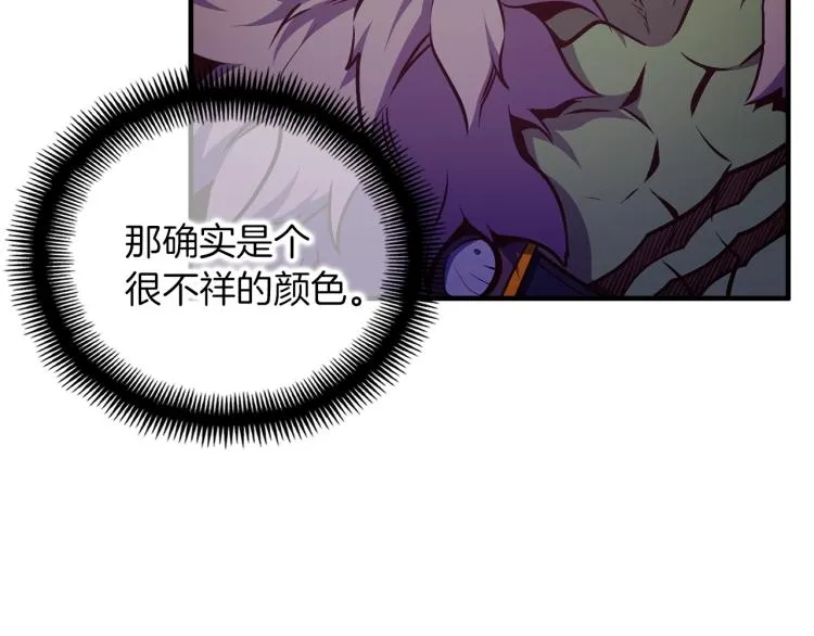 第140话 月之雕像 第204页