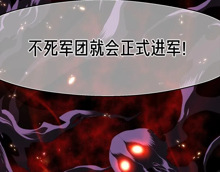 第140话 月之雕像 第208页
