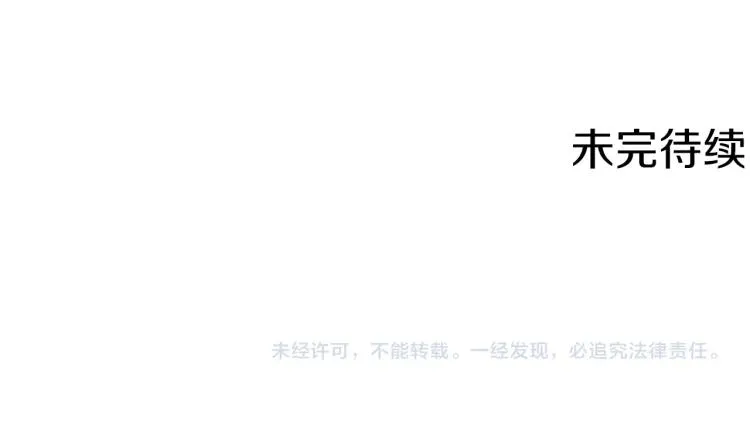 第140话 月之雕像 第212页