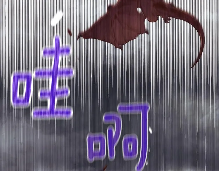 第141话 群龙王炸 第151页