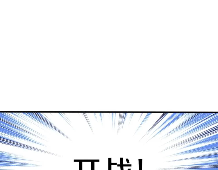 第141话 群龙王炸 第163页