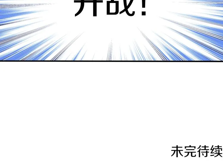 第141话 群龙王炸 第164页