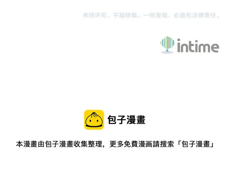 第141话 群龙王炸 第165页