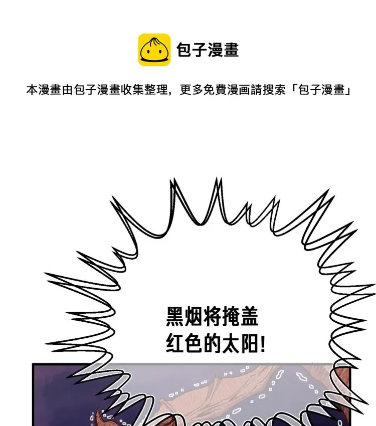 第142话 全军出击 第1页