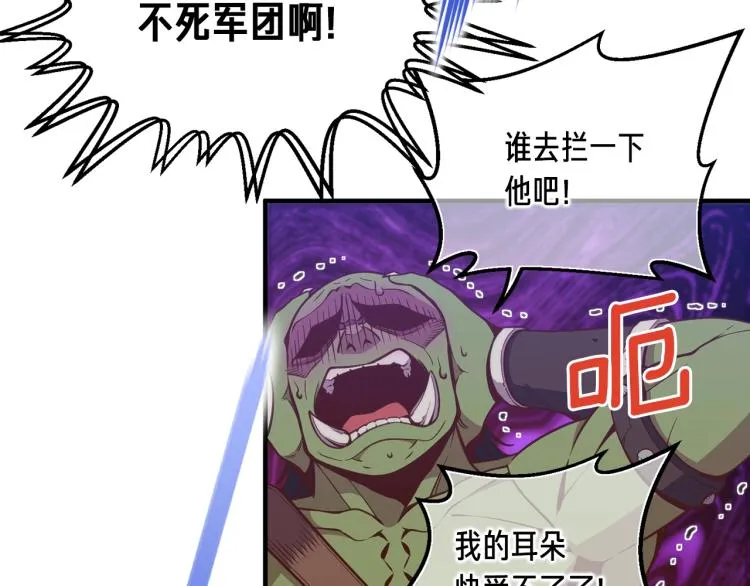 第142话 全军出击 第7页