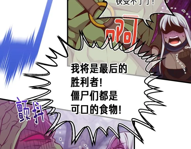第142话 全军出击 第8页