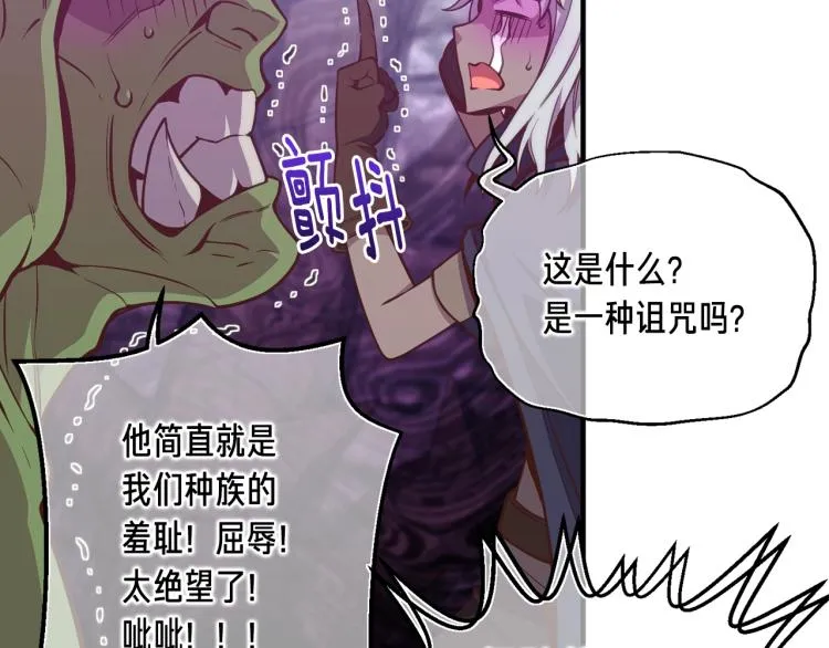 第142话 全军出击 第9页