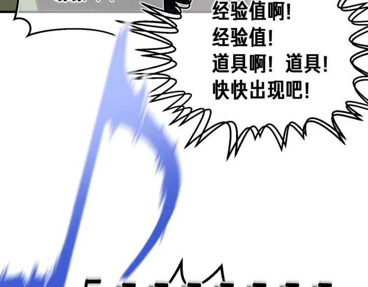 第142话 全军出击 第10页