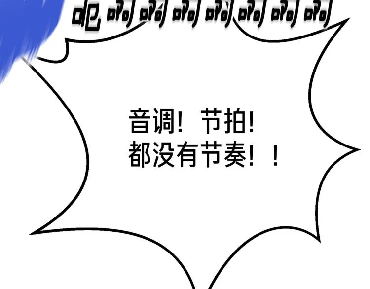 第142话 全军出击 第11页