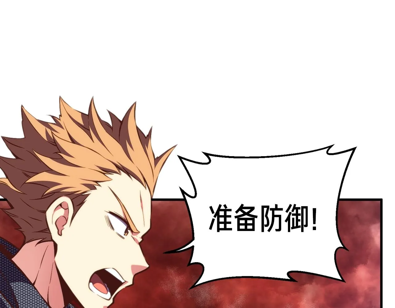 第143话 开始战斗 第3页