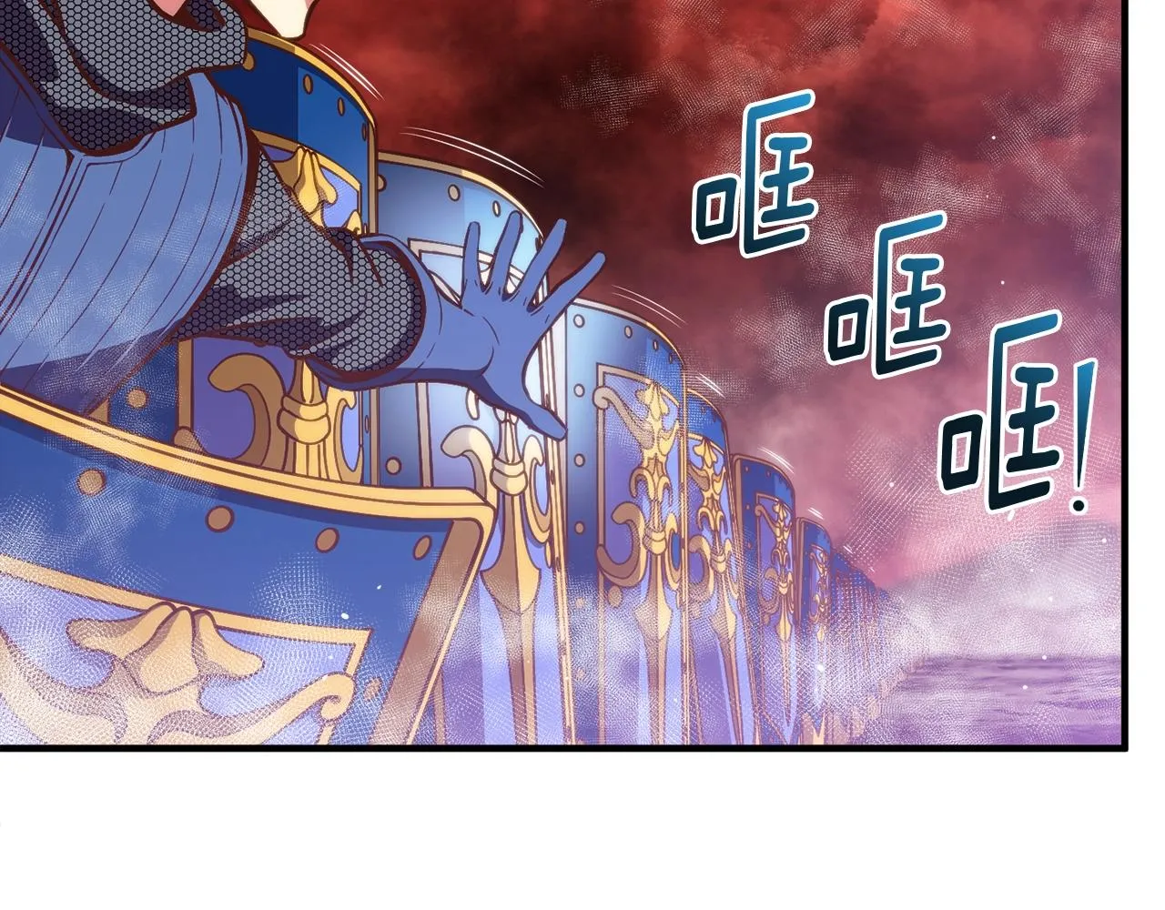 第143话 开始战斗 第4页
