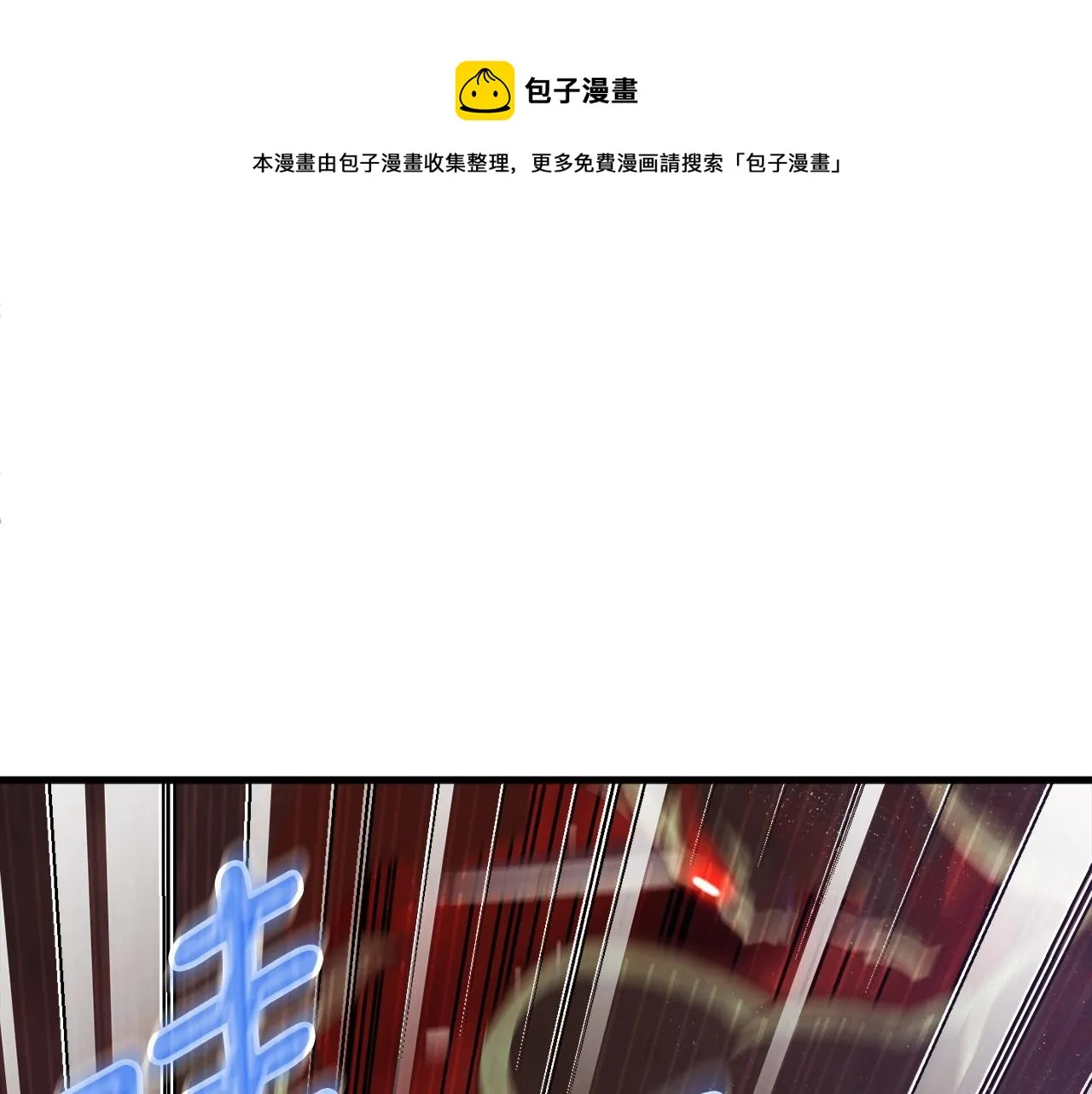 第143话 开始战斗 第5页