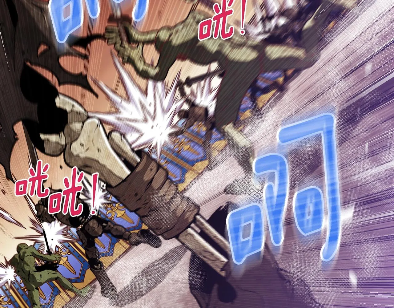 第143话 开始战斗 第7页