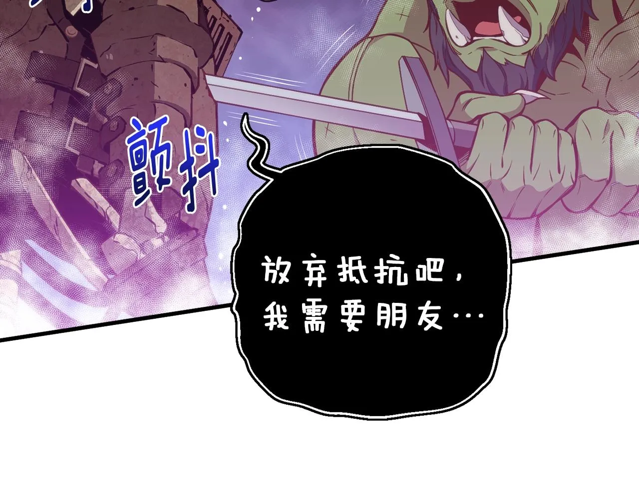第143话 开始战斗 第14页