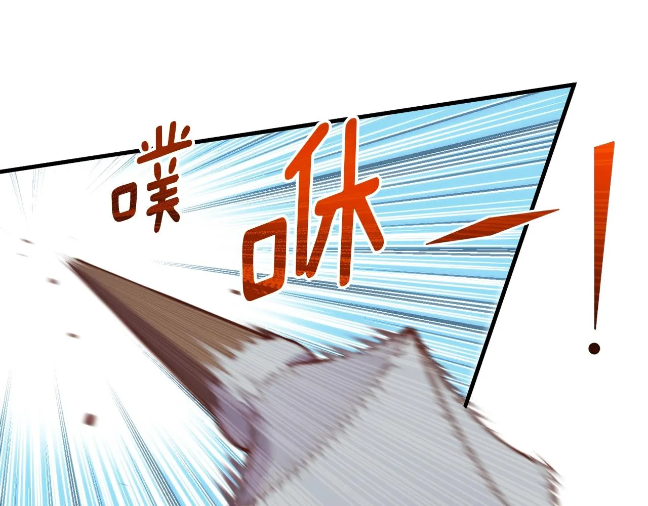 第143话 开始战斗 第15页