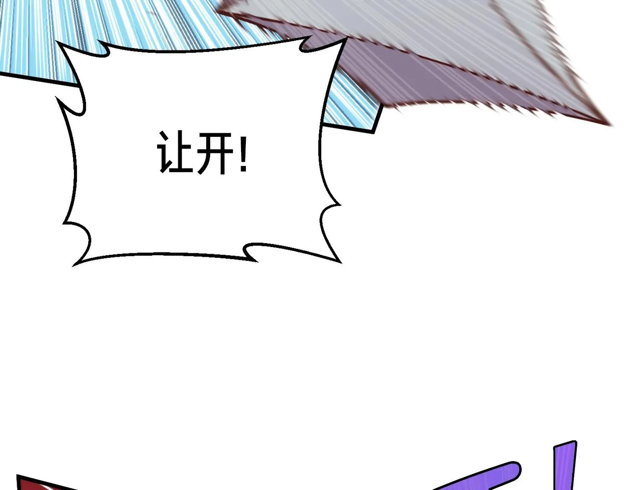 第143话 开始战斗 第16页