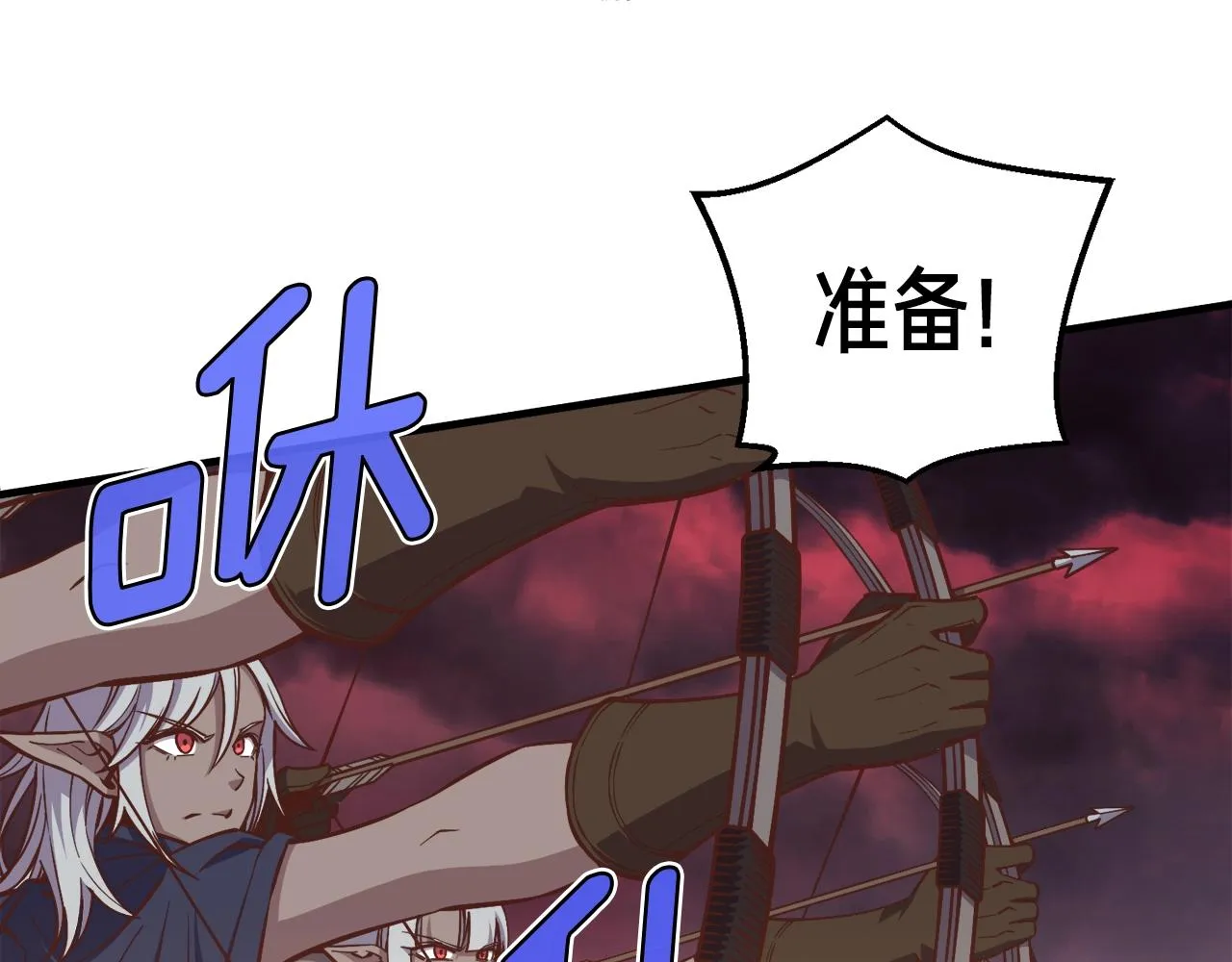第143话 开始战斗 第19页