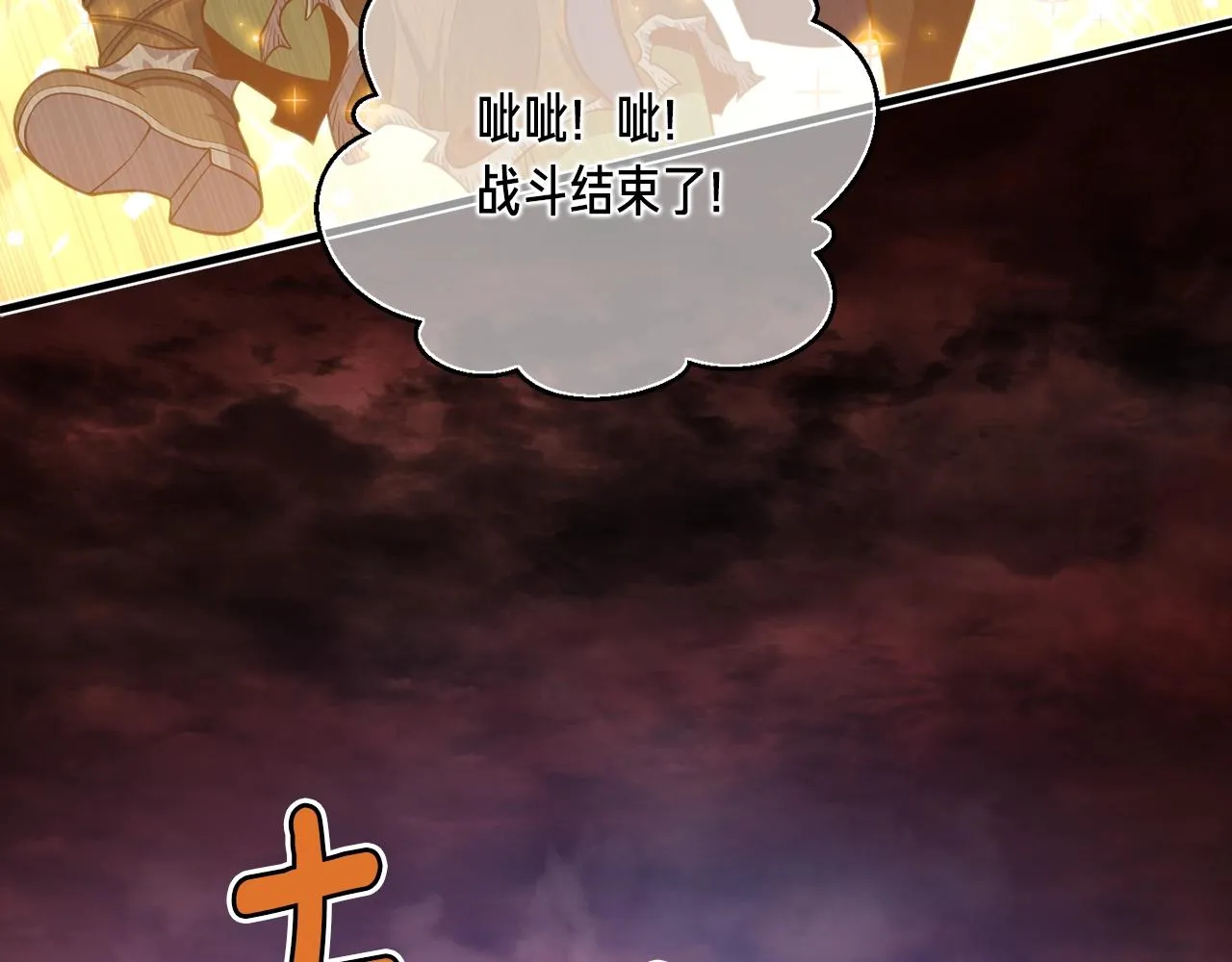 第144话 整顿兵力 第126页