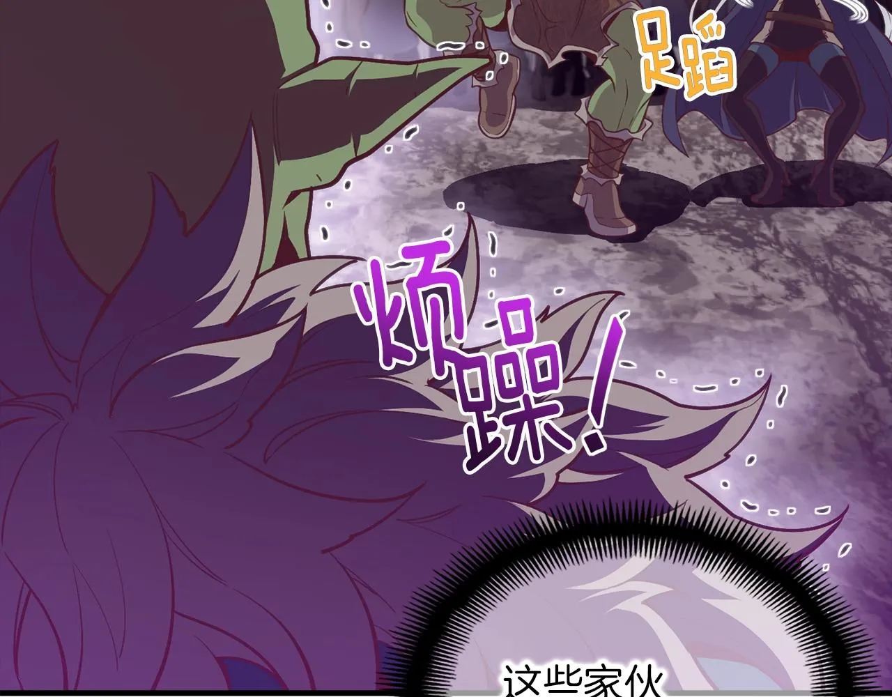 第144话 整顿兵力 第128页