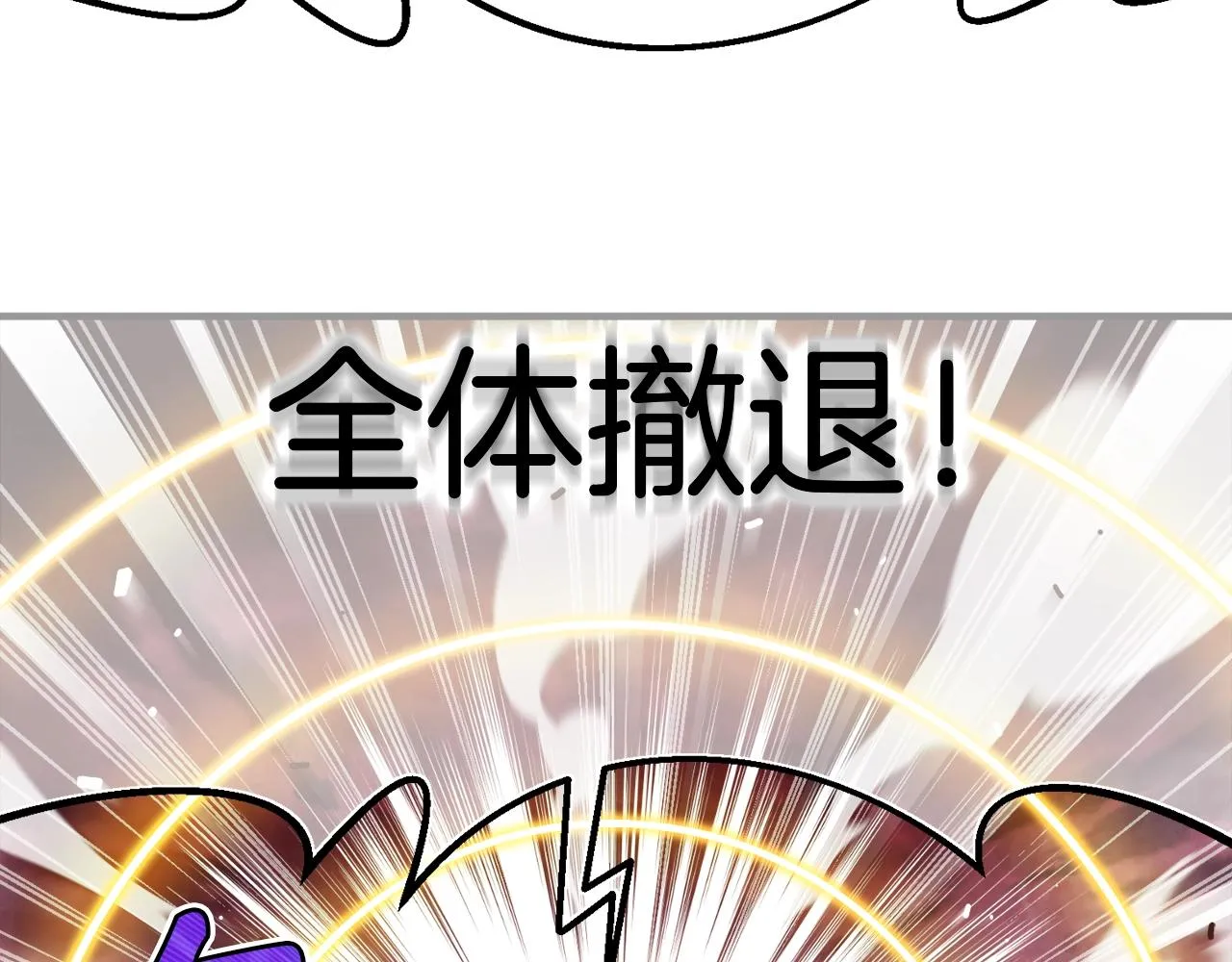 第144话 整顿兵力 第132页