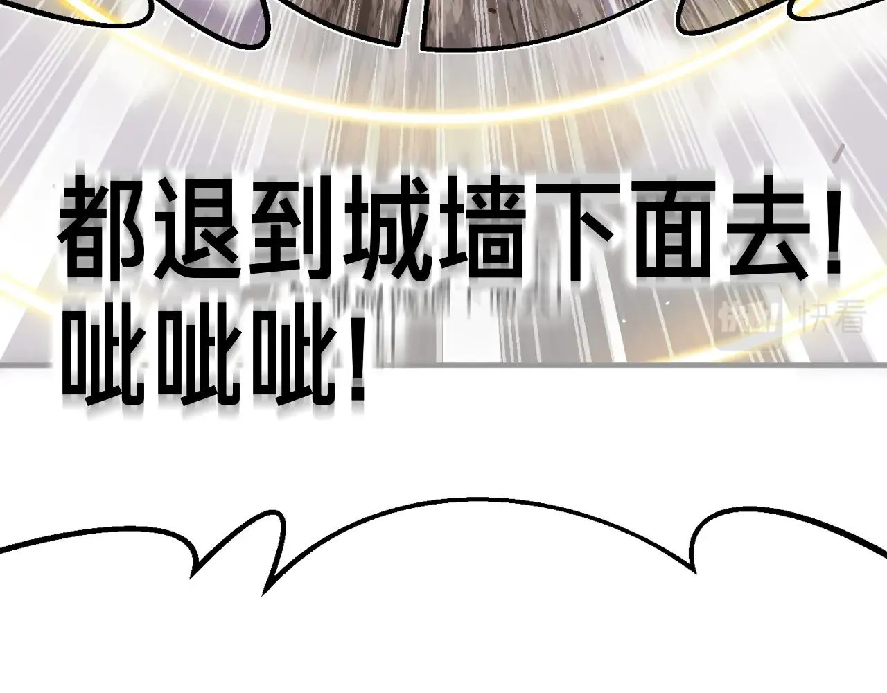 第144话 整顿兵力 第134页