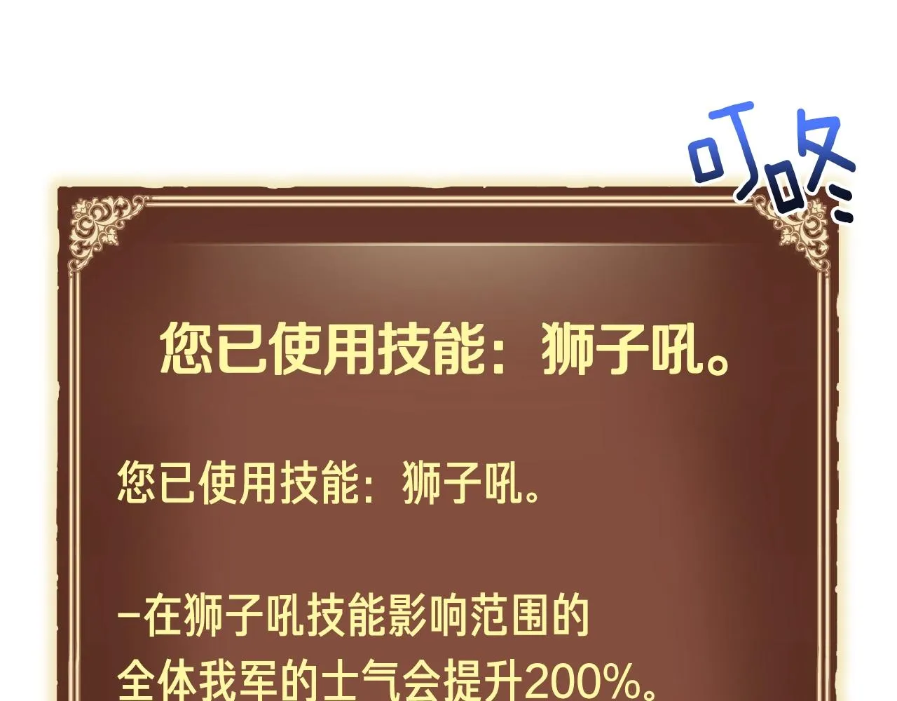 第144话 整顿兵力 第135页