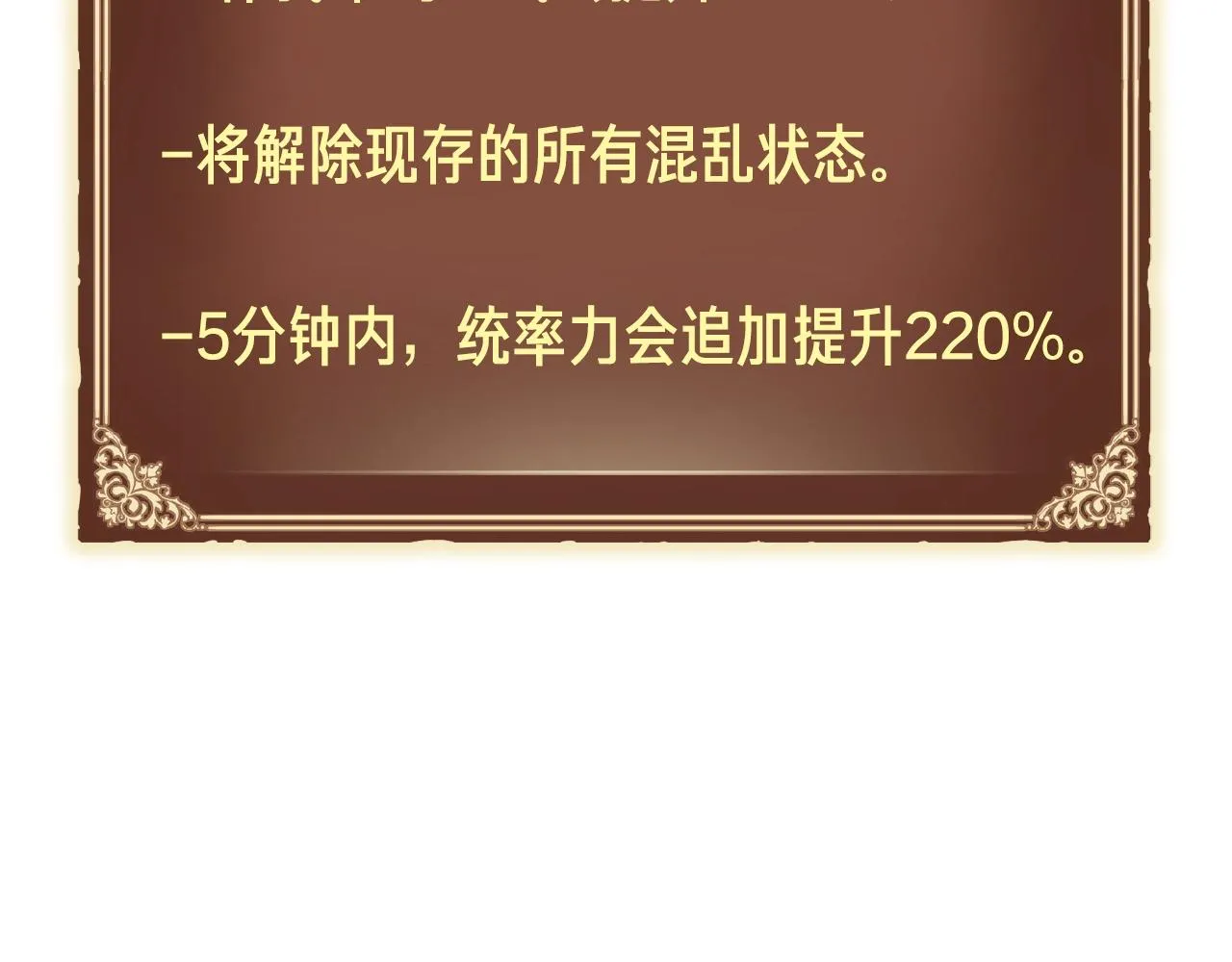 第144话 整顿兵力 第136页