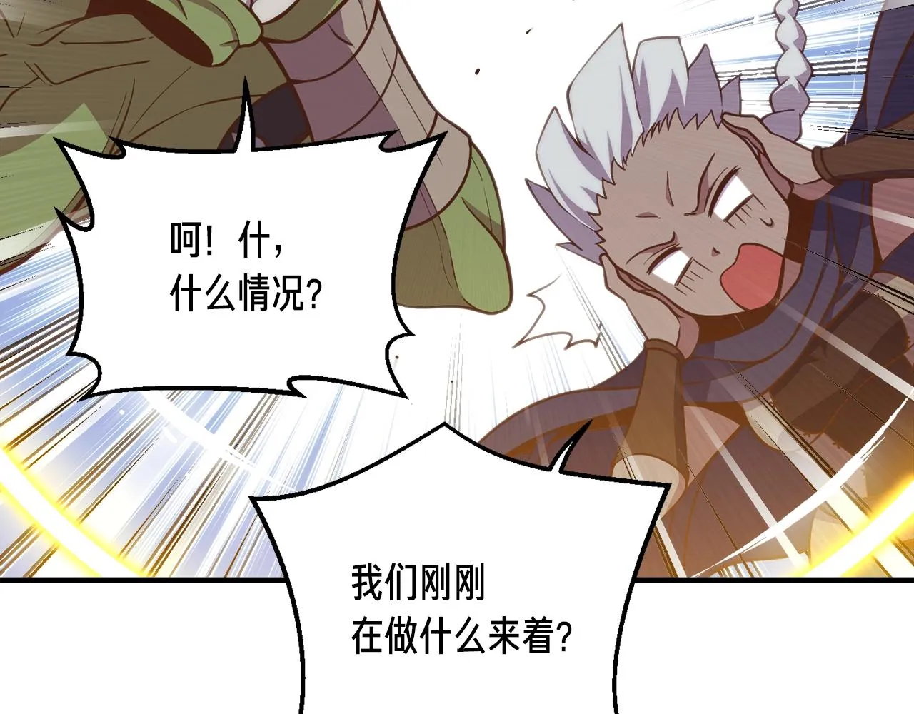 第144话 整顿兵力 第139页