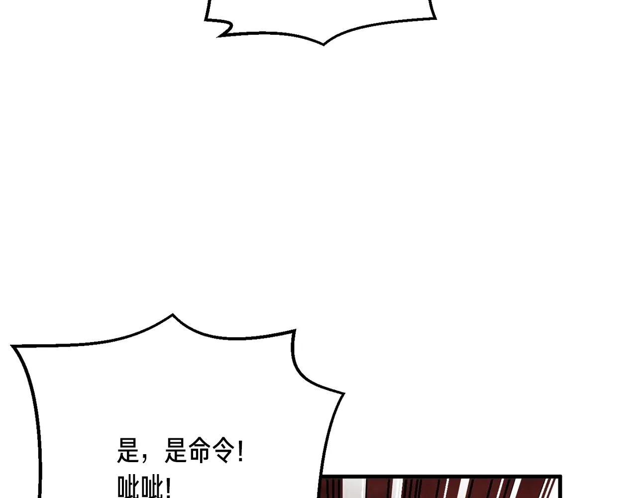 第144话 整顿兵力 第140页