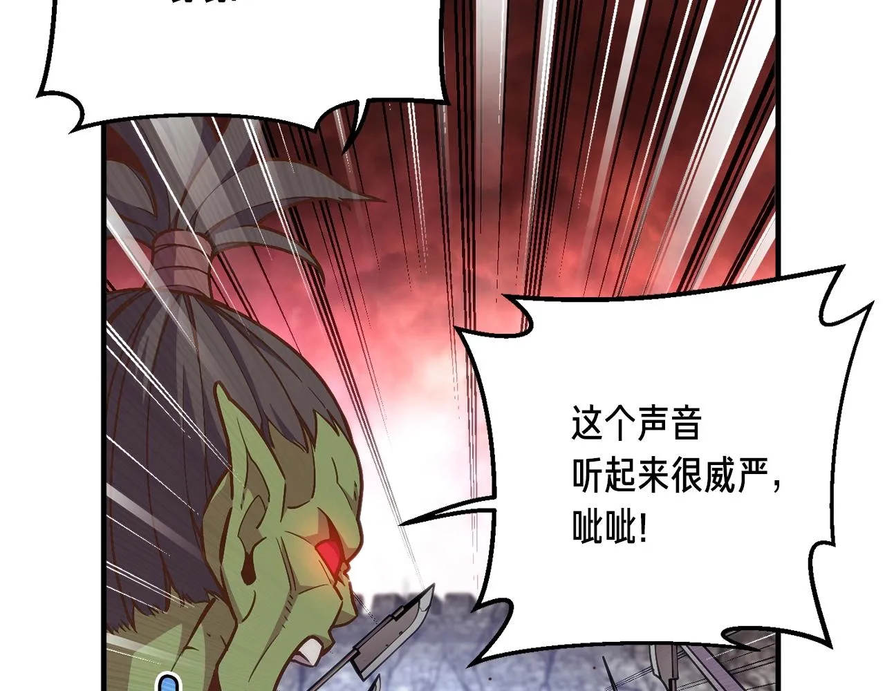 第144话 整顿兵力 第141页