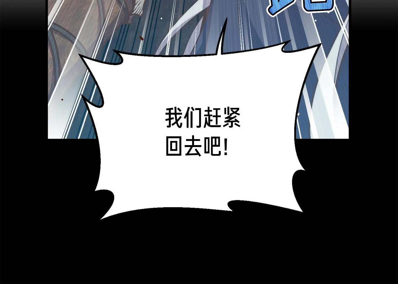 第144话 整顿兵力 第143页