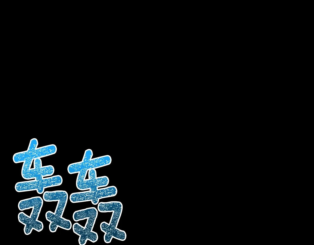 第144话 整顿兵力 第144页