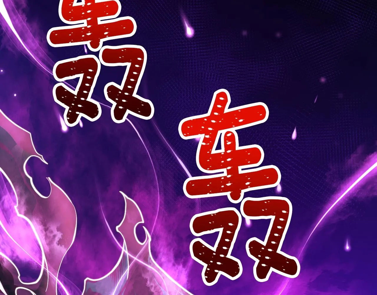 第144话 整顿兵力 第154页