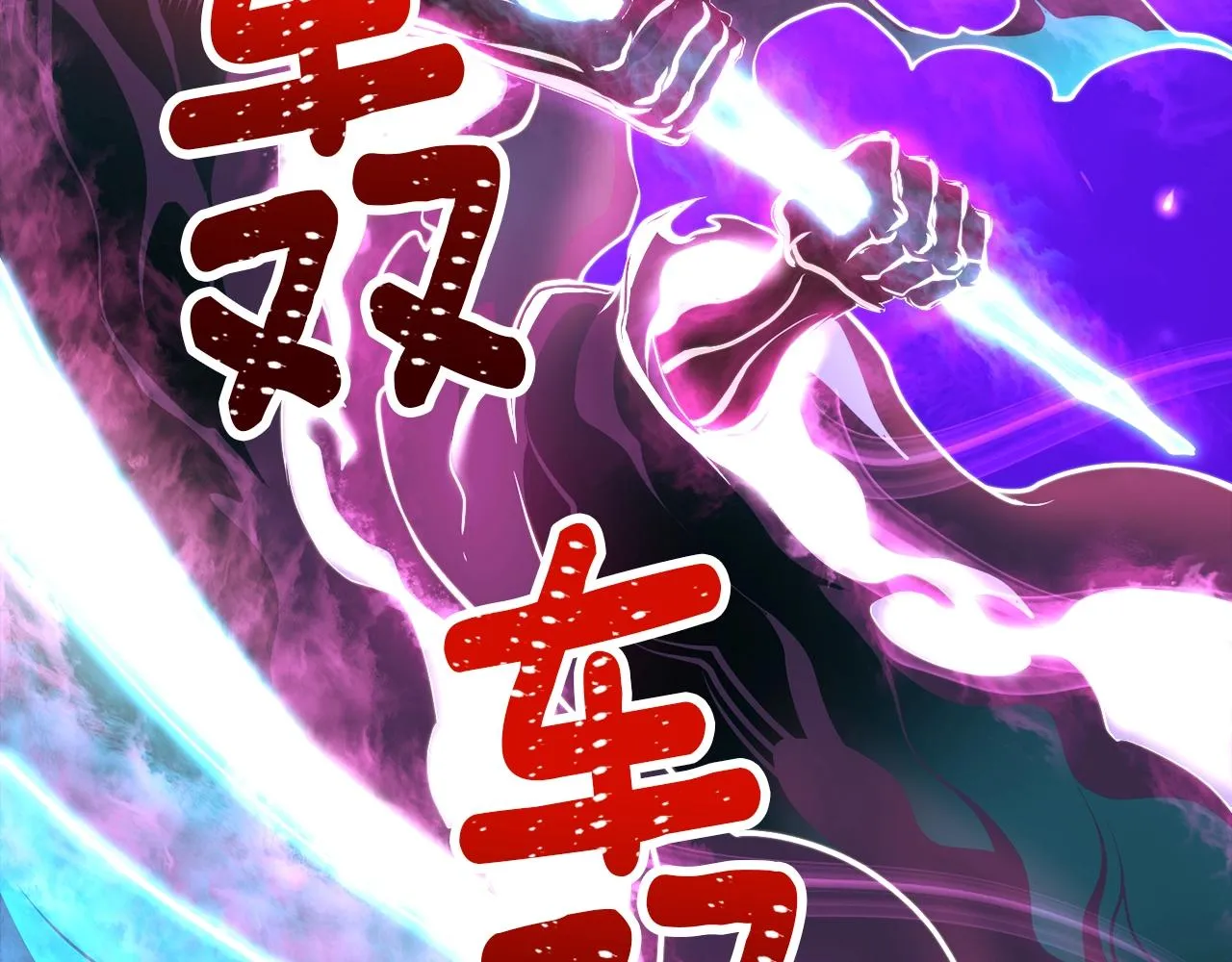 第144话 整顿兵力 第156页