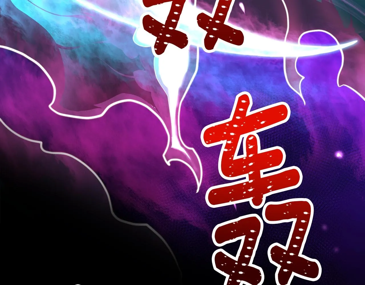 第144话 整顿兵力 第157页