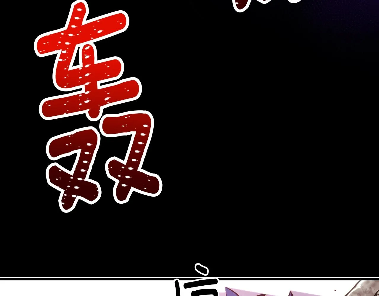 第144话 整顿兵力 第158页