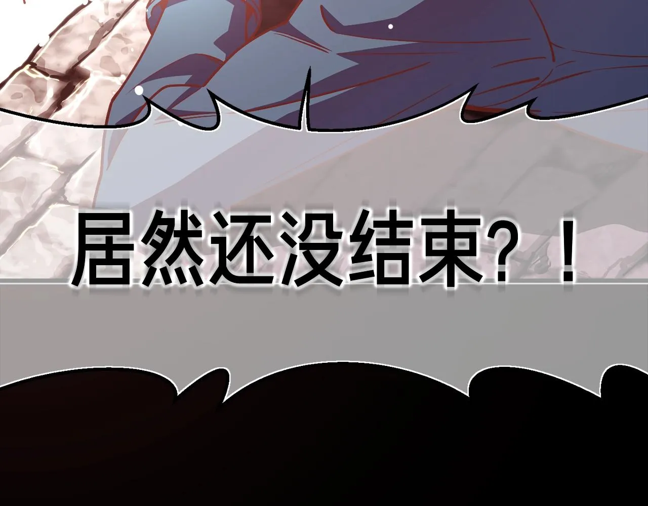 第144话 整顿兵力 第160页