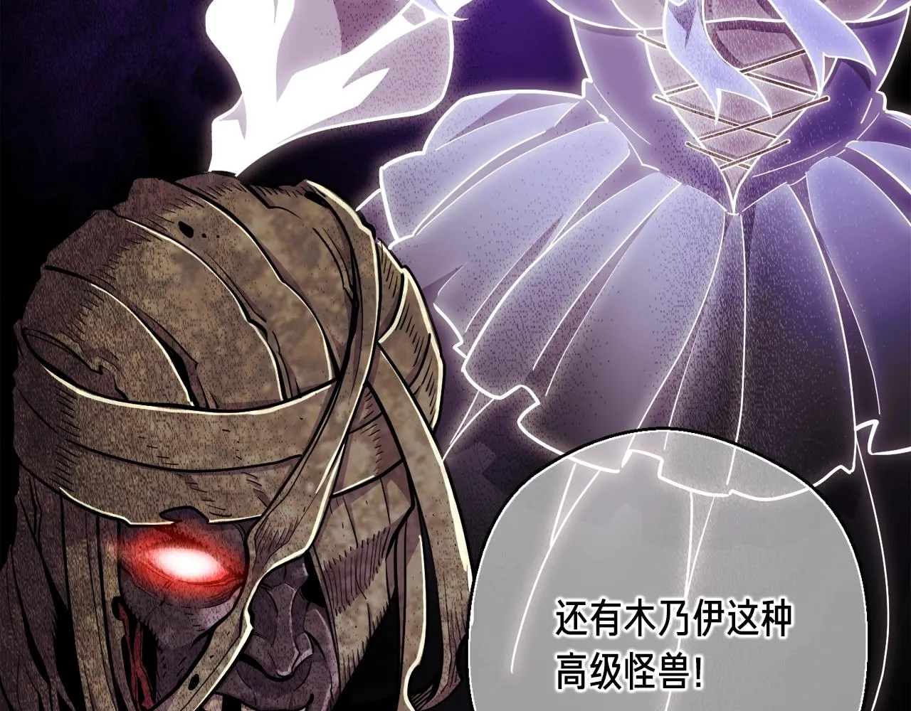 第144话 整顿兵力 第165页