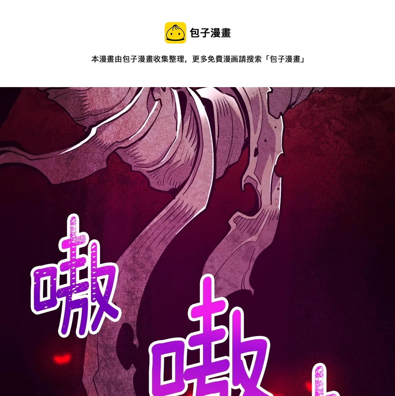 第144话 整顿兵力 第167页
