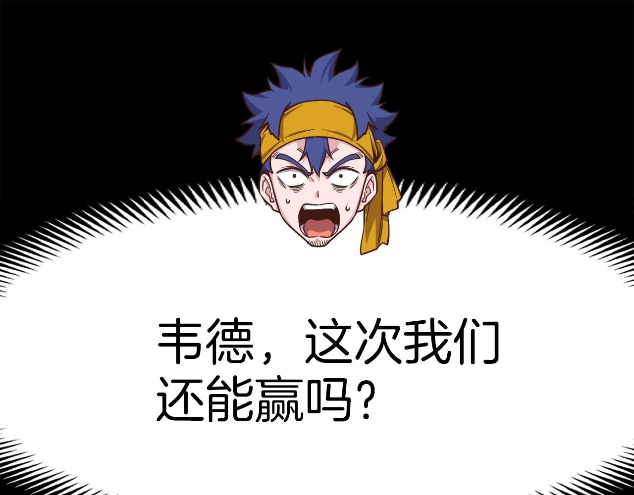 第144话 整顿兵力 第171页
