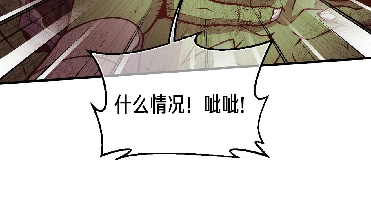 第145话 猥琐站位 第112页